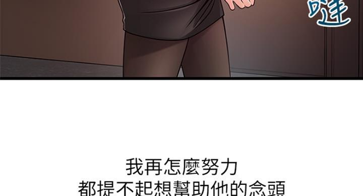 大西洋法务所全集在线阅读漫画,第199话1图