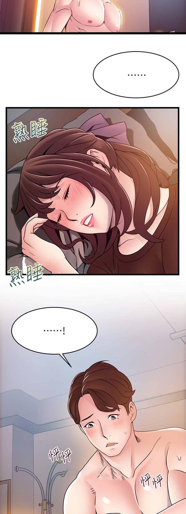 大西洋法务所300漫画,第145话2图