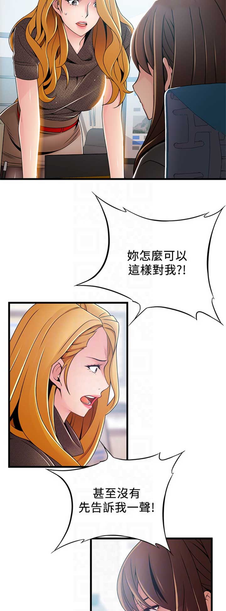 大西洋法务所300漫画,第176话1图