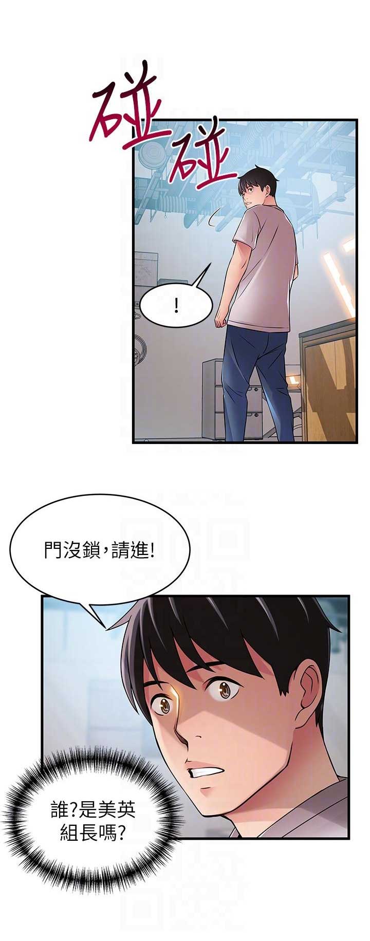 大西洋法务所电话漫画,第78话1图