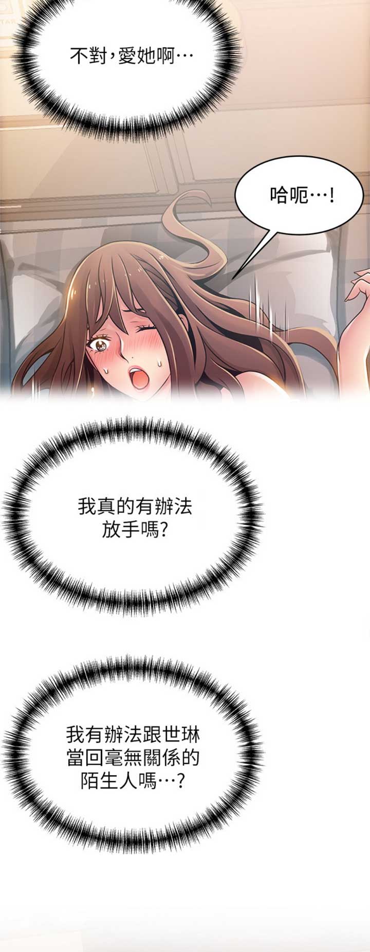 大西洋法务所电话漫画,第175话2图