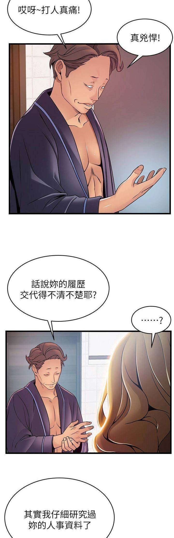 大西洋法务所百度云资源漫画,第120话2图