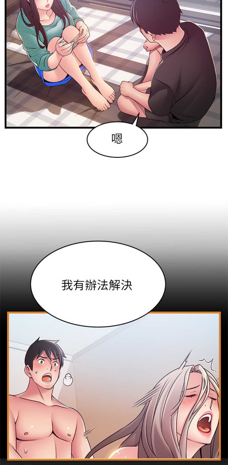 大西洋底来的人电视剧漫画,第172话1图