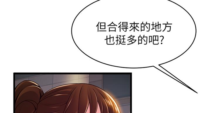 大西洋法务所300漫画,第229话1图