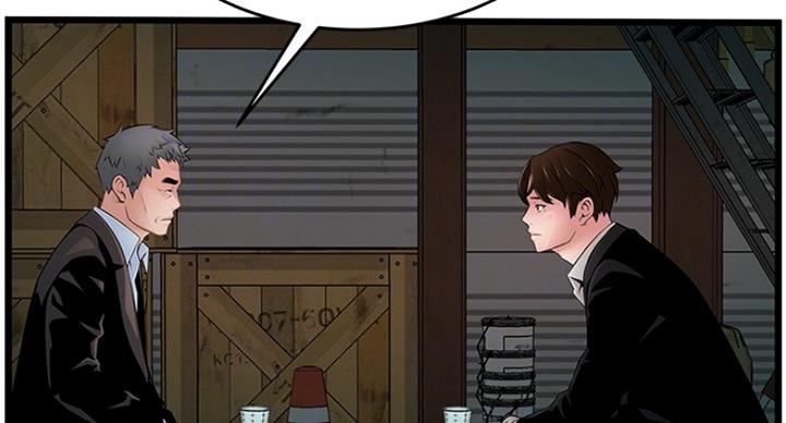 大西洋法务所300漫画,第205话2图
