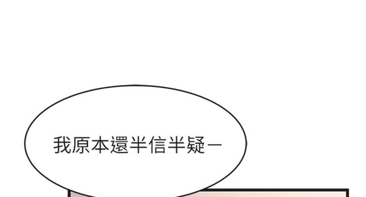 太平洋法务所漫画,第214话1图