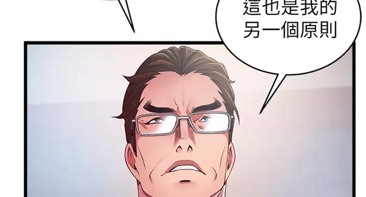 大西洋法务所电话漫画,第185话2图