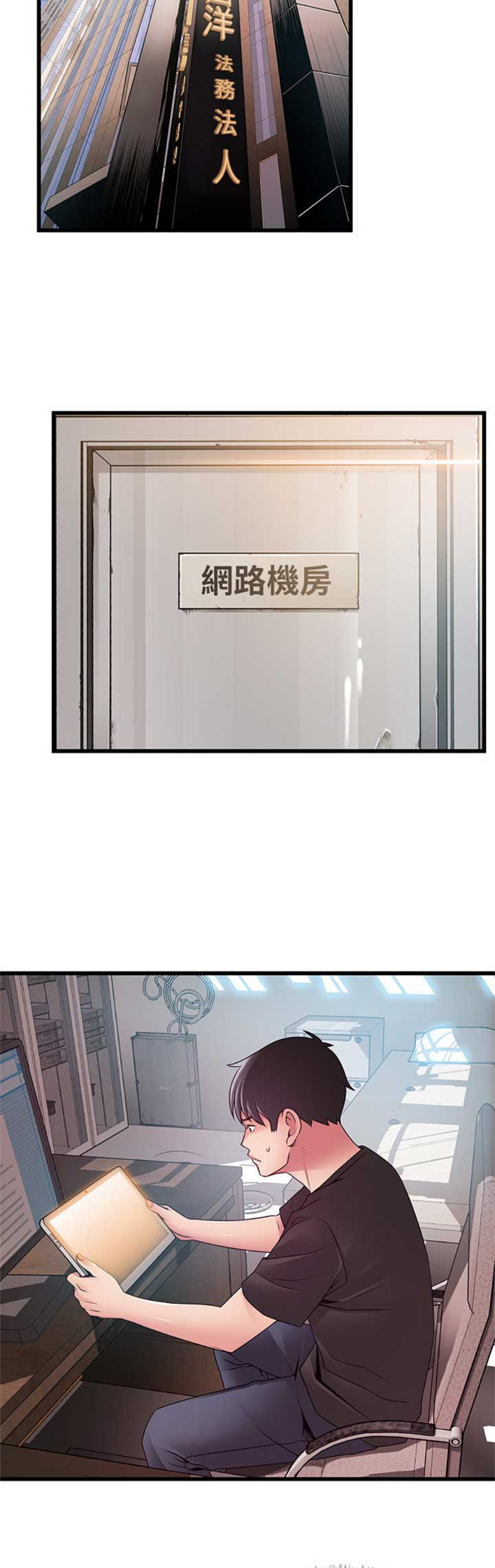 大西洋法务所300漫画,第169话1图