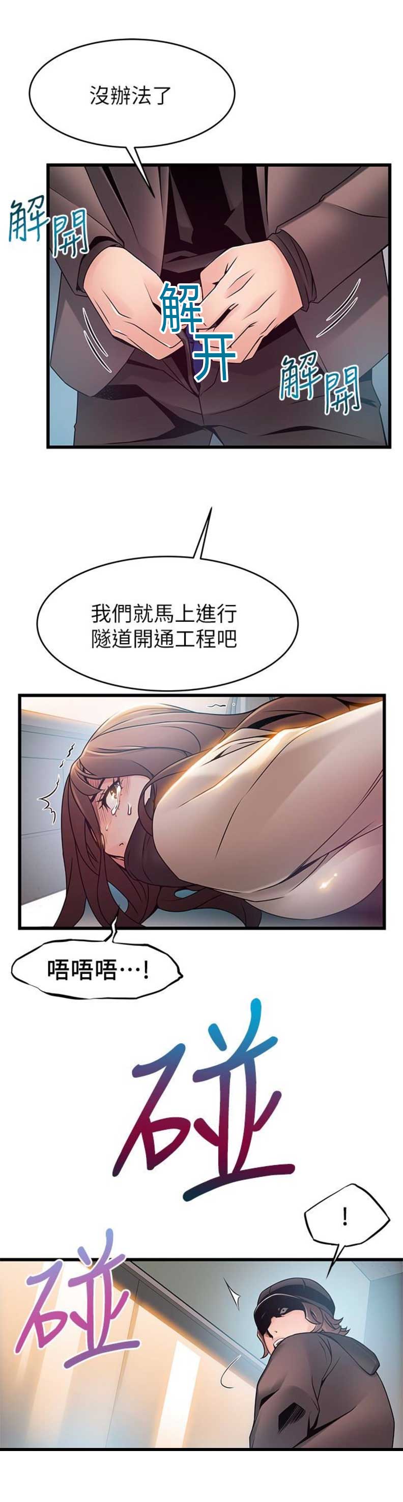 大西洋法务所百度云漫画,第93话2图