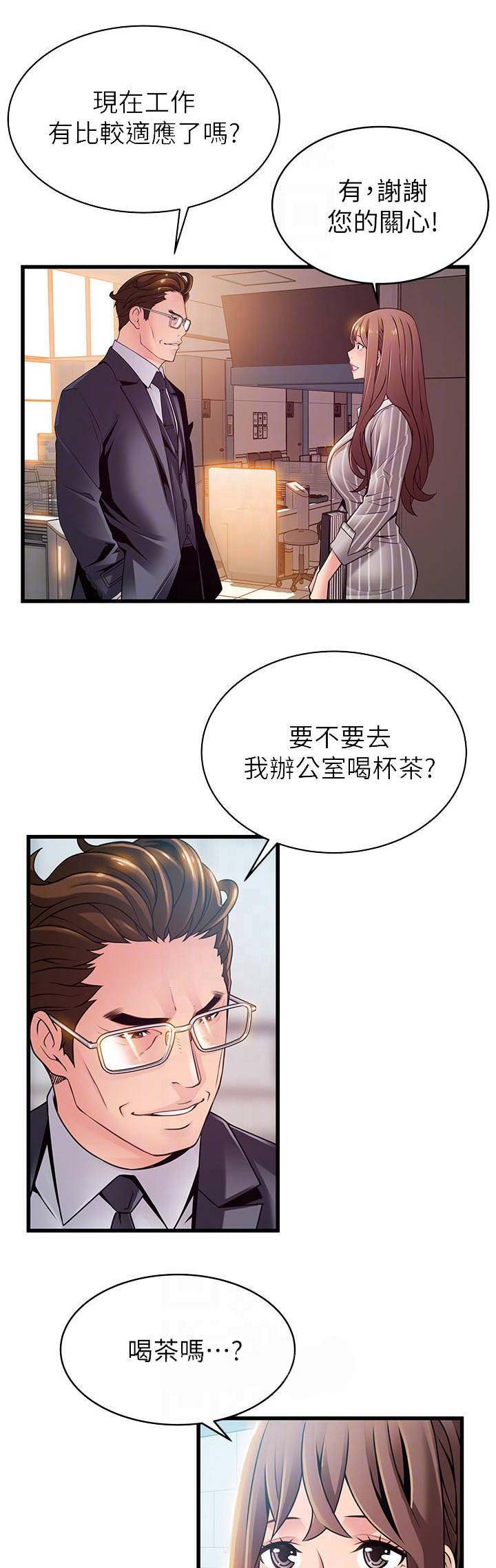 大西洋和太平洋海水不相容漫画,第160话1图