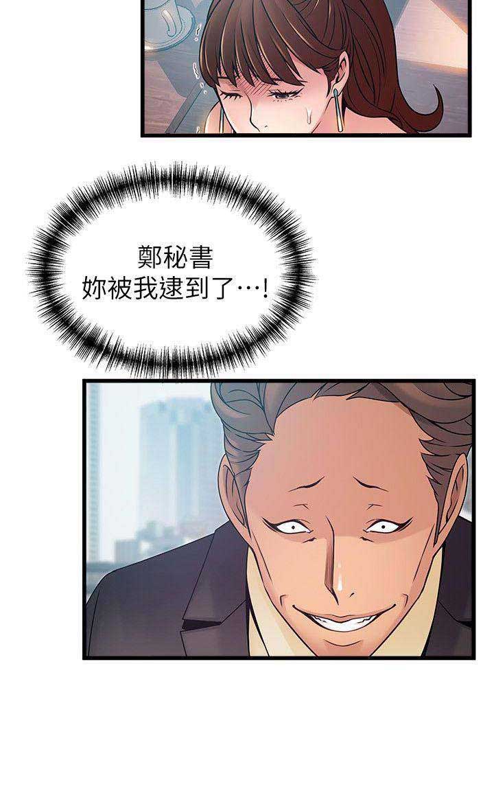 大西洋法务所300漫画,第129话1图