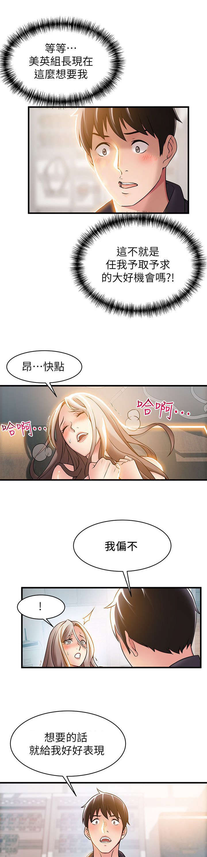 大西洋法务所300漫画,第30话1图