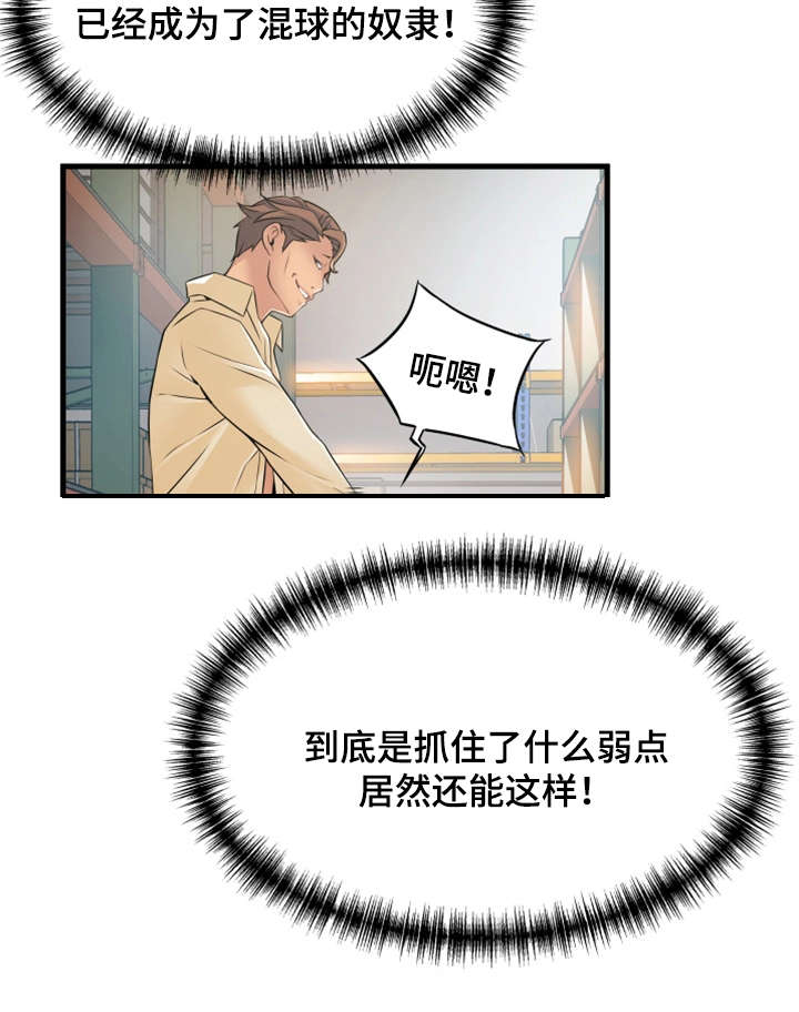大西洋法务所电话漫画,第36话1图
