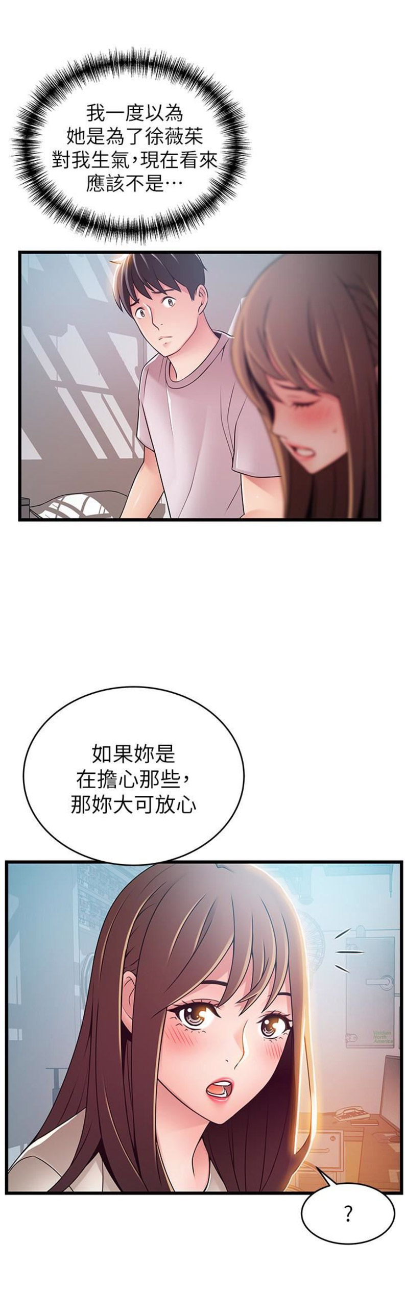 大西洋法务所207漫画,第99话1图