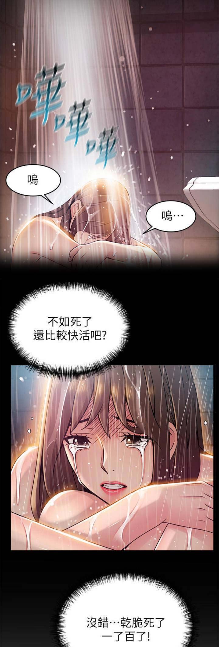 大西洋法务所47漫画,第149话2图