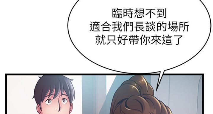 大西洋法务所漫画235话漫画,第188话2图