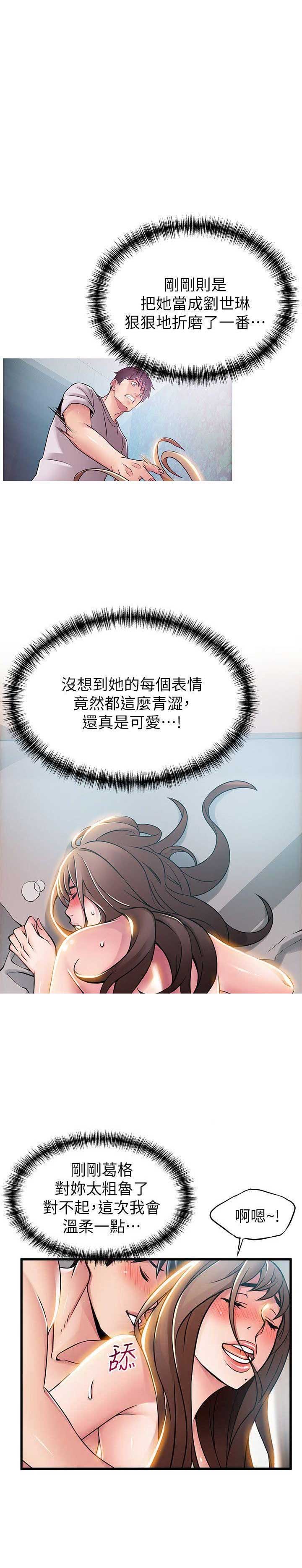 大西洋法务所300漫画,第69话1图