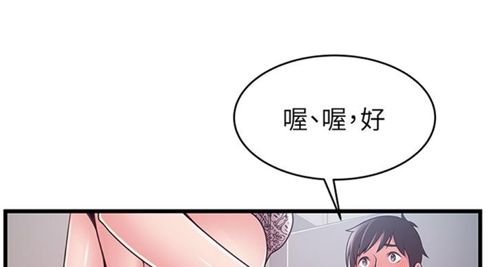 大西洋法务所300漫画,第181话1图