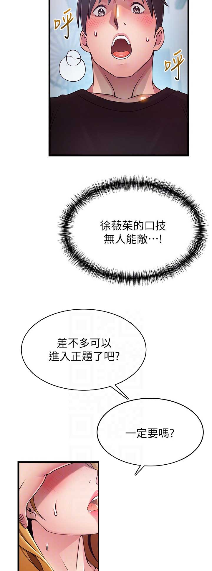 大西洋法务所电话漫画,第163话1图