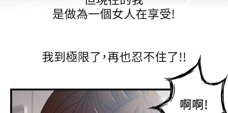 大西洋法务所电话漫画,第191话1图