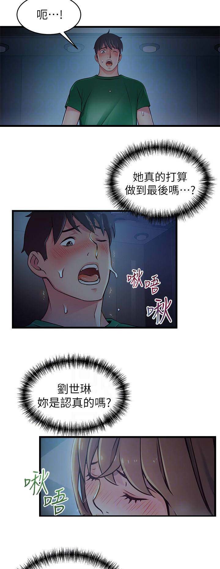 大西洋法务所网盘资源漫画,第140话2图