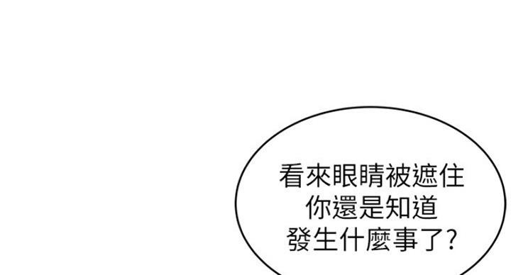 大西洋巨蝮蛇漫画,第197话1图