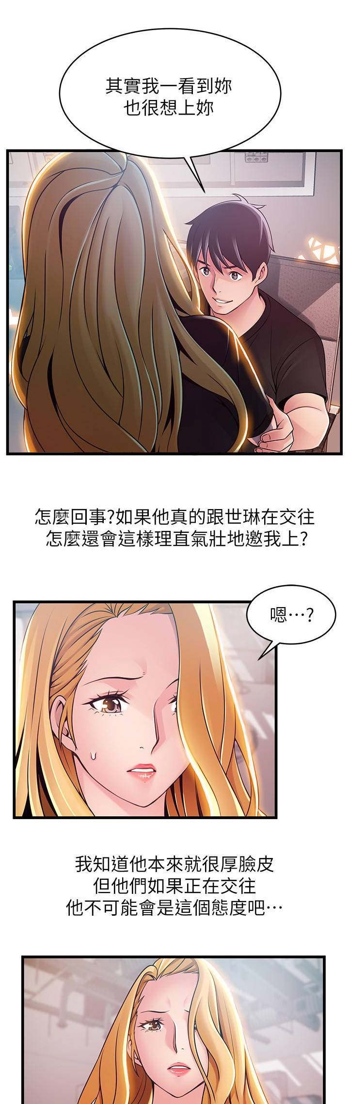 大西洋法务所47漫画,第162话2图