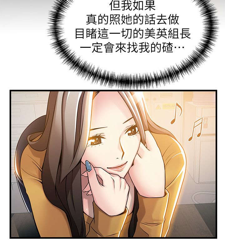 大西洋法务所漫画,第29话2图