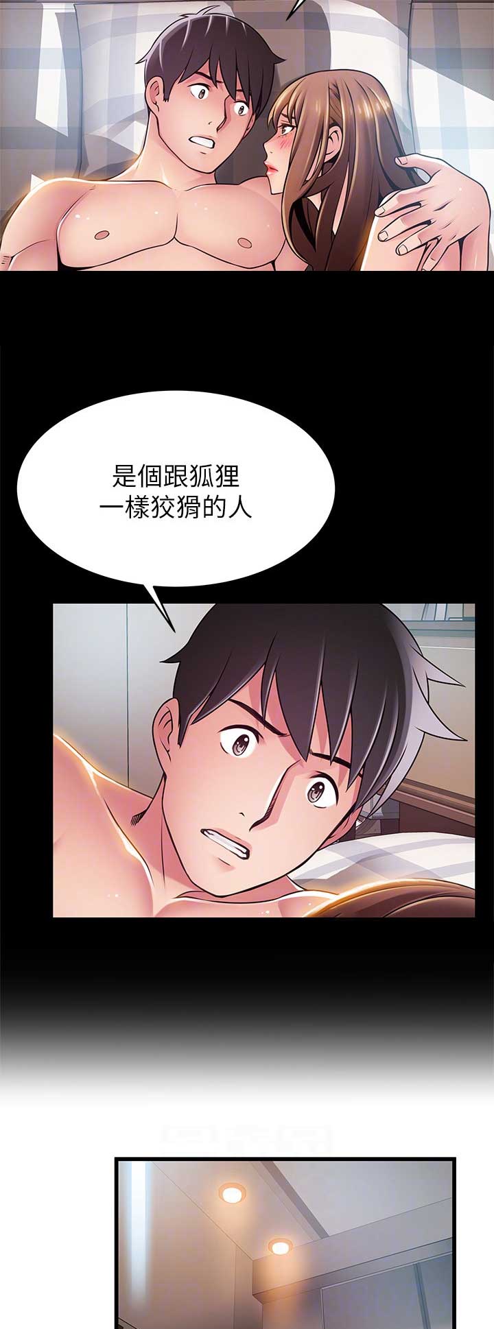 大西洋法务所250话免费版漫画,第163话1图