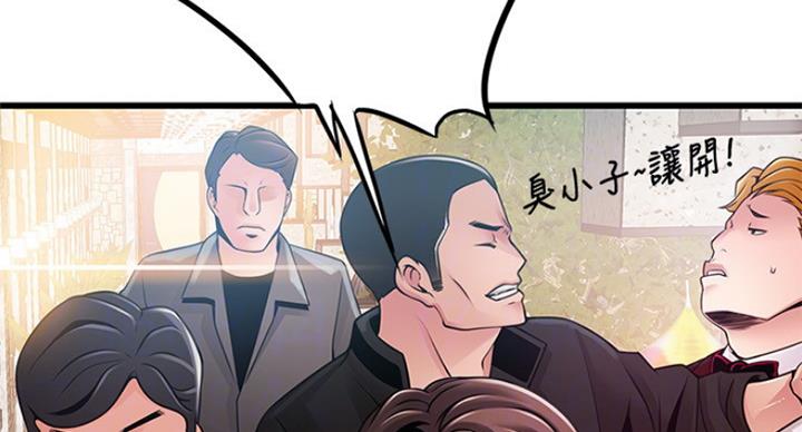 大西洋法务所300漫画,第194话1图
