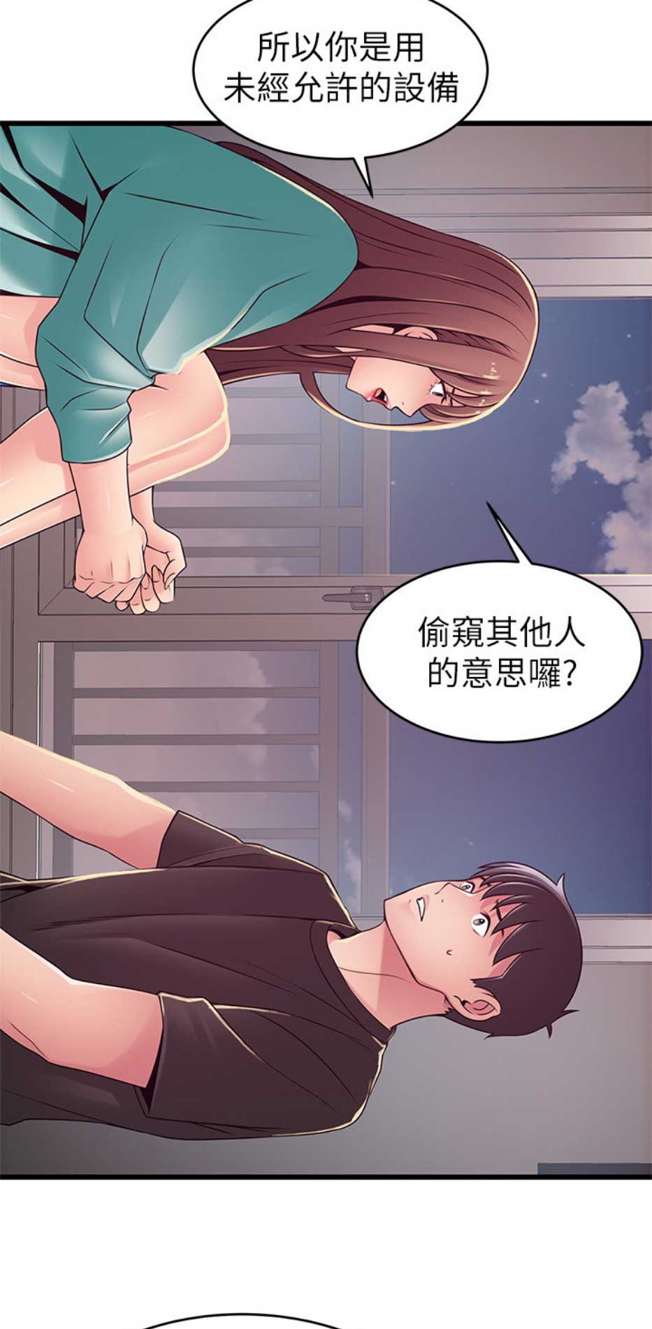 大西洋法务所300漫画,第171话2图