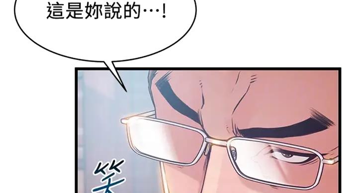 大西洋法务所300漫画,第184话1图