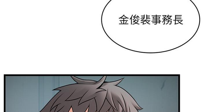 大西洋法务所百度云漫画,第203话1图