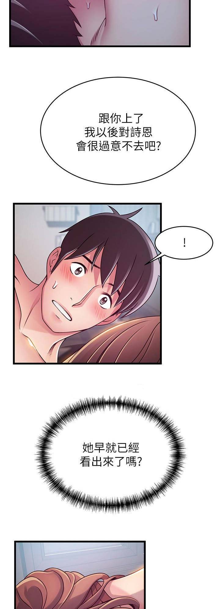 大西洋法务所300漫画,第145话1图