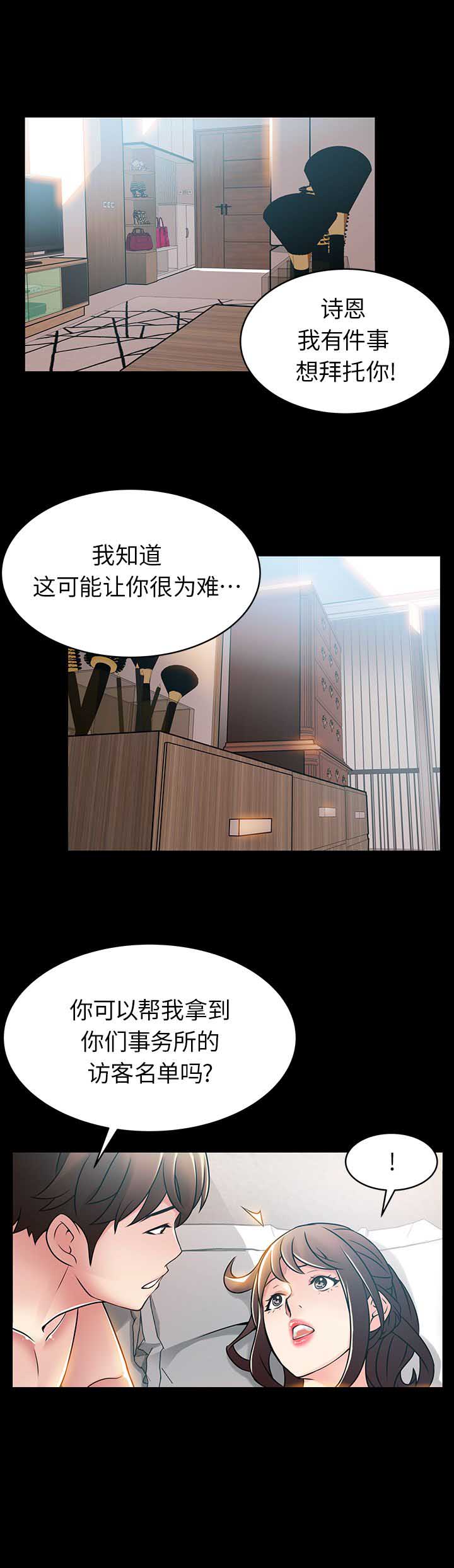 大西洋反潜机介绍漫画,第47话1图