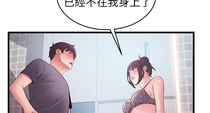大西洋法务所电话漫画,第181话1图