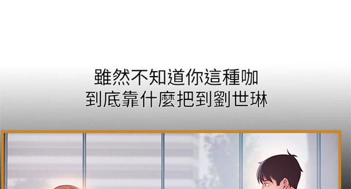 大西洋法务所300漫画,第189话1图