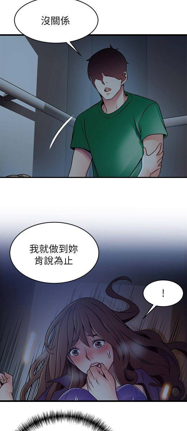 大西洋最后一滴眼泪漫画,第138话2图