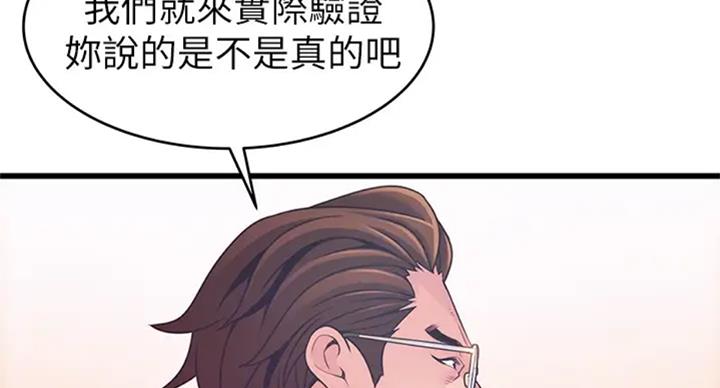 大西洋法务所300漫画,第184话2图