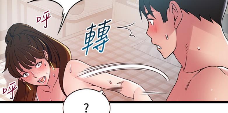 大西洋法务所电话漫画,第191话2图