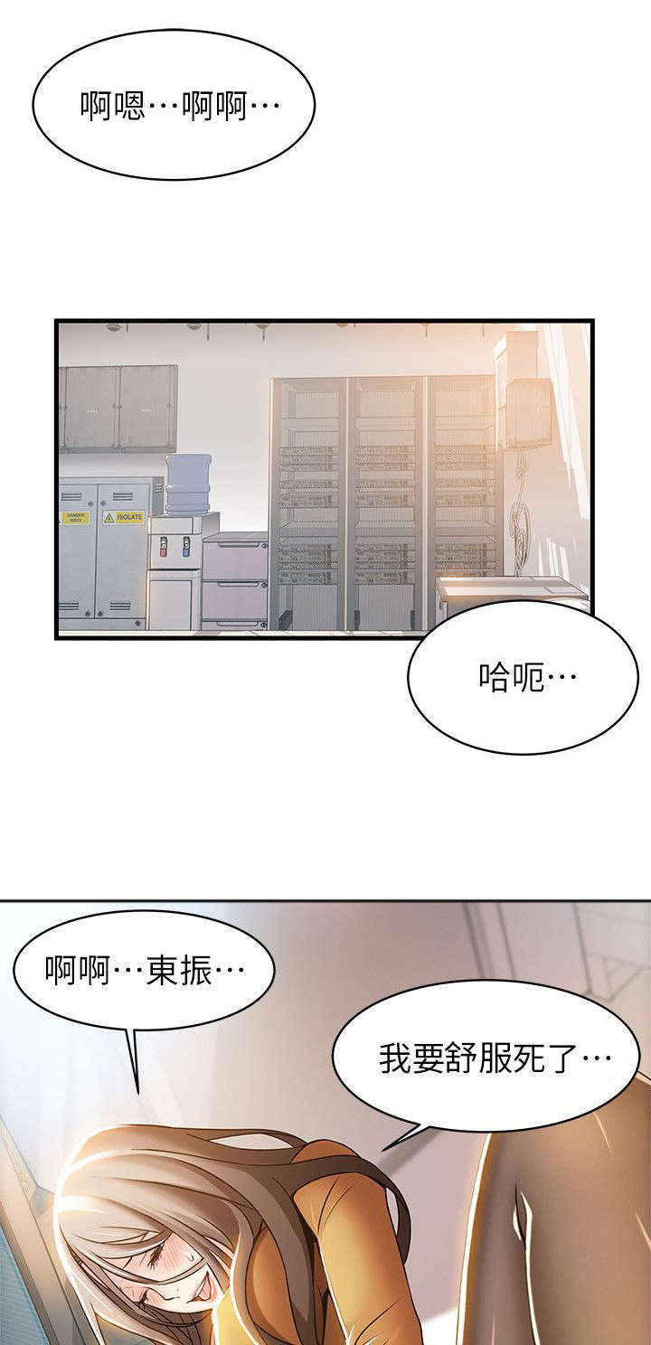 大西洋法务所漫画,第30话1图