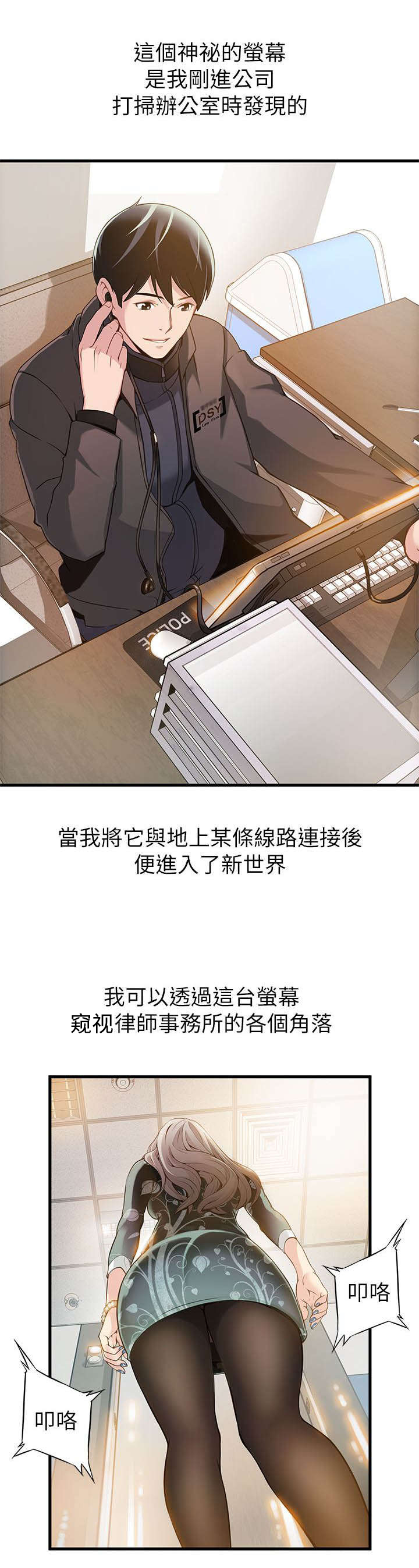 大西洋法务所300漫画,第1话1图