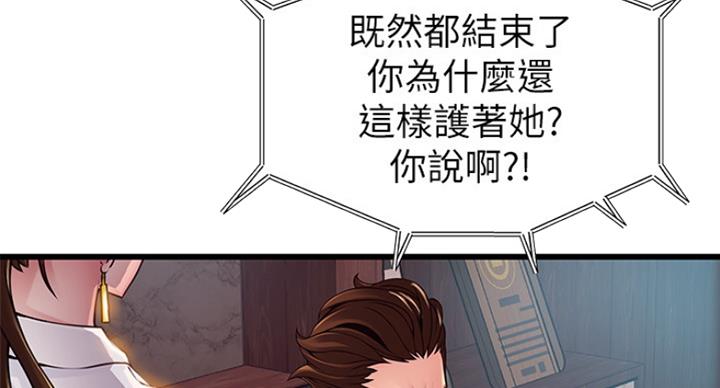 大西洋堡垒电影完整版漫画,第201话2图