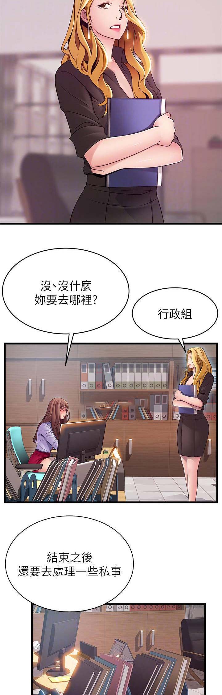 大西洋法务所300漫画,第153话1图
