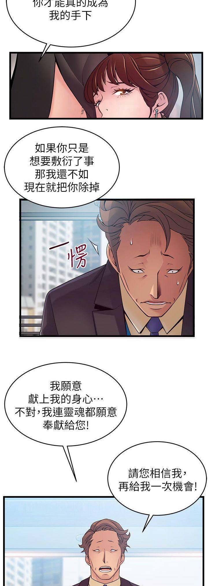 大西洋控股子公司被处罚漫画,第129话2图