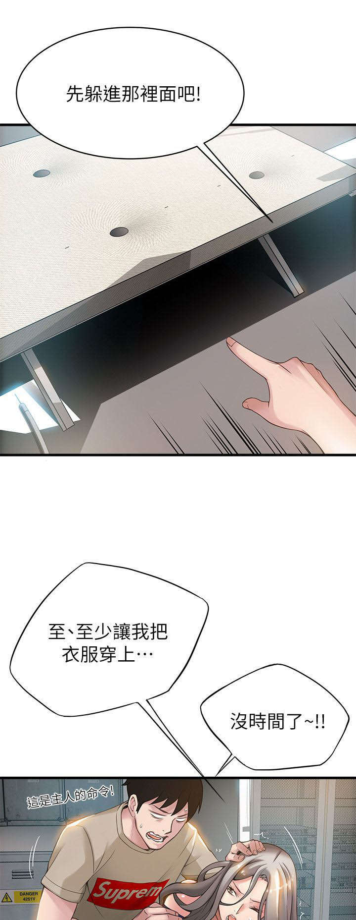 大西洋法务所漫画,第16话1图