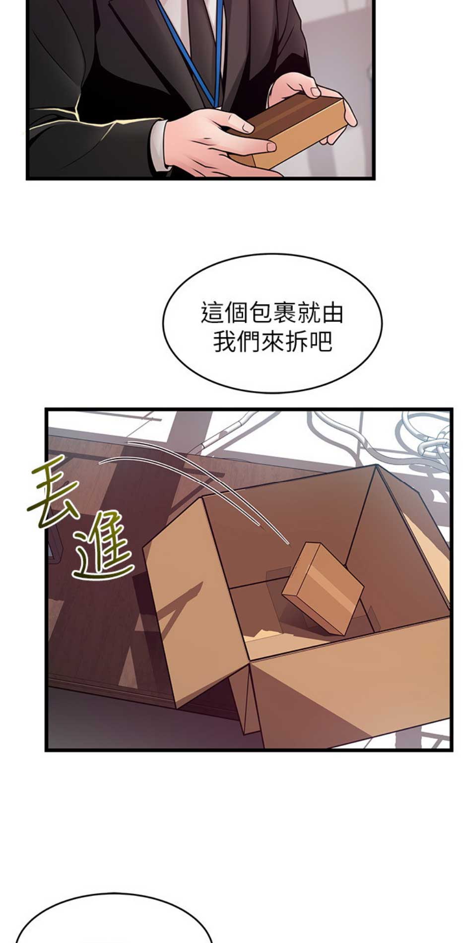 大西洋最后一滴眼泪漫画,第173话2图