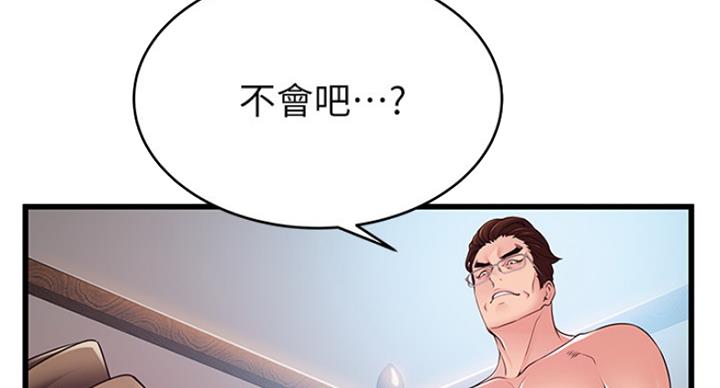 大西洋法务所300漫画,第211话1图