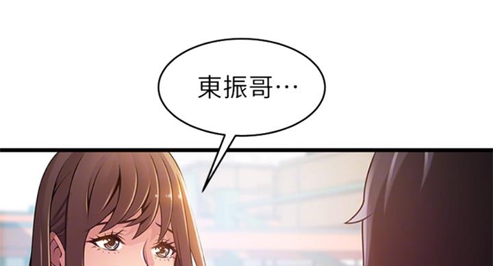 大西洋法务所电话漫画,第223话1图