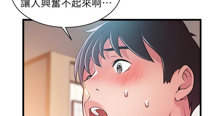 大西洋法务所300漫画,第209话2图